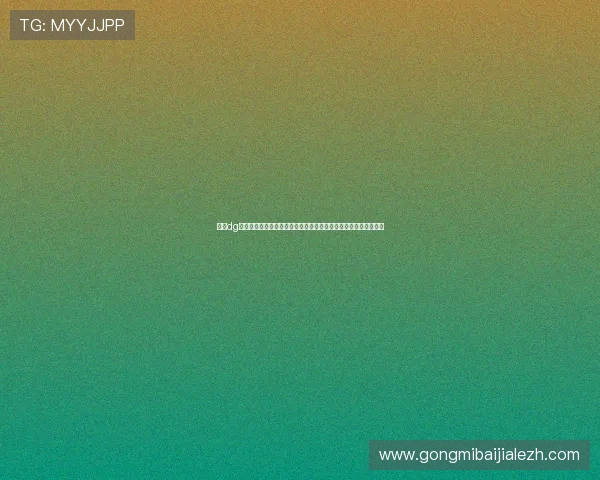 探索dg视讯游戏官网的最新新闻动态，掌握行业最新发展趋势与优惠信息