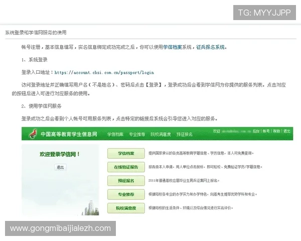 沙巴真人游戏账号注册流程及常见问题解决方案全解析