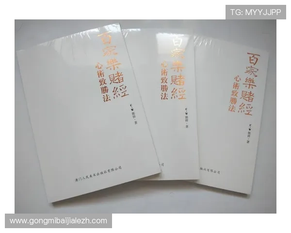 百家乐游戏规则详细解析帮助新手快速掌握玩法技巧