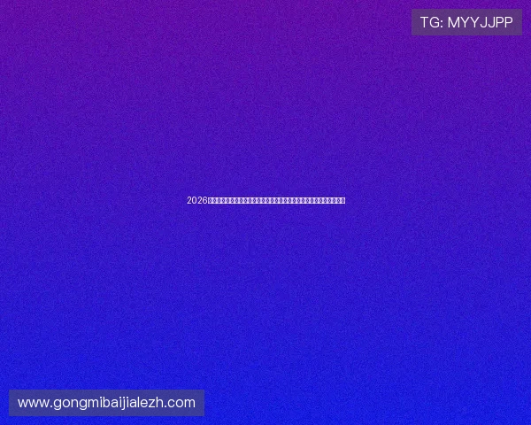 2026年世界杯葡萄牙队与乌兹别克斯坦队核心球员名单详细介绍与战术分析